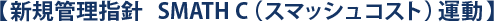 VKǗwj uSMATH CiX}bV RXgj^v
